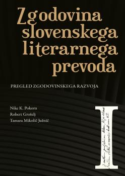 Naslovnica knjige Zgodovina slovenskega literarnega prevoda I